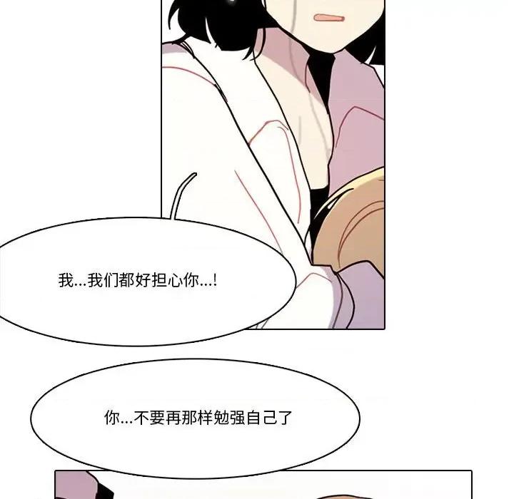 反派和他的小跟班 反派和他的小跟班-反派和他的小跟班 第199话 第64页