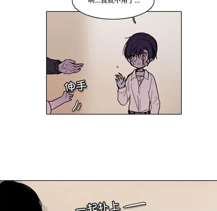 反派和他的小跟班 反派和他的小跟班-反派和他的小跟班 第199话 第72页