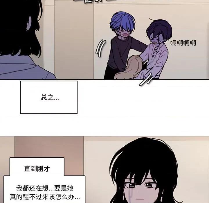 反派和他的小跟班 反派和他的小跟班-反派和他的小跟班 第199话 第73页