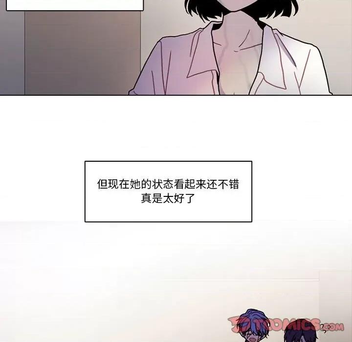 反派和他的小跟班 反派和他的小跟班-反派和他的小跟班 第199话 第74页