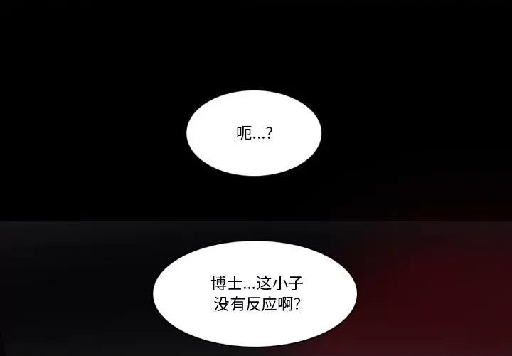 反派和他的小跟班 反派和他的小跟班-反派和他的小跟班 第200话 第1页