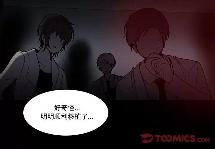 反派和他的小跟班 反派和他的小跟班-反派和他的小跟班 第200话 第2页