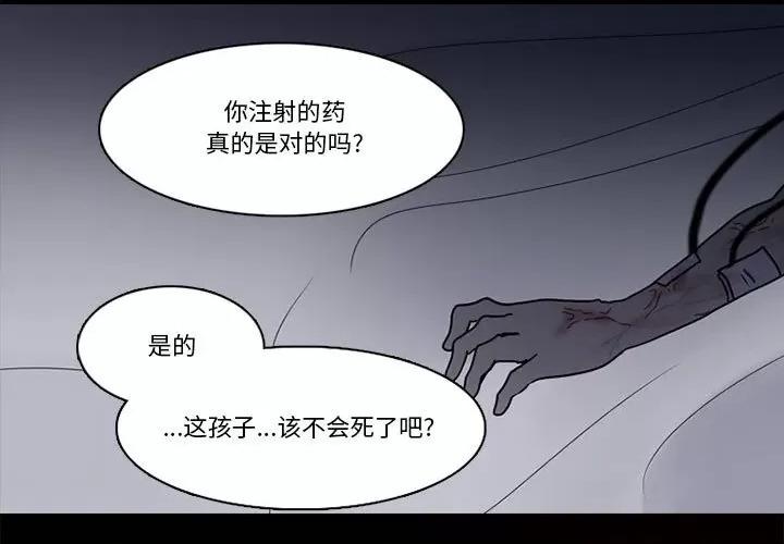 反派和他的小跟班 反派和他的小跟班-反派和他的小跟班 第200话 第3页