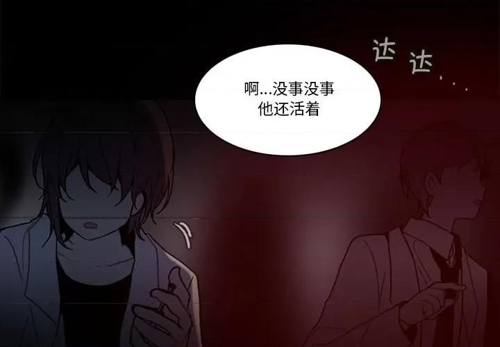 反派和他的小跟班 反派和他的小跟班-反派和他的小跟班 第200话 第4页
