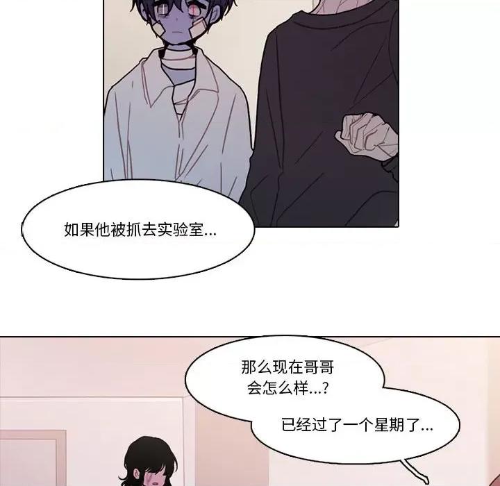 反派和他的小跟班 反派和他的小跟班-反派和他的小跟班 第200话 第13页