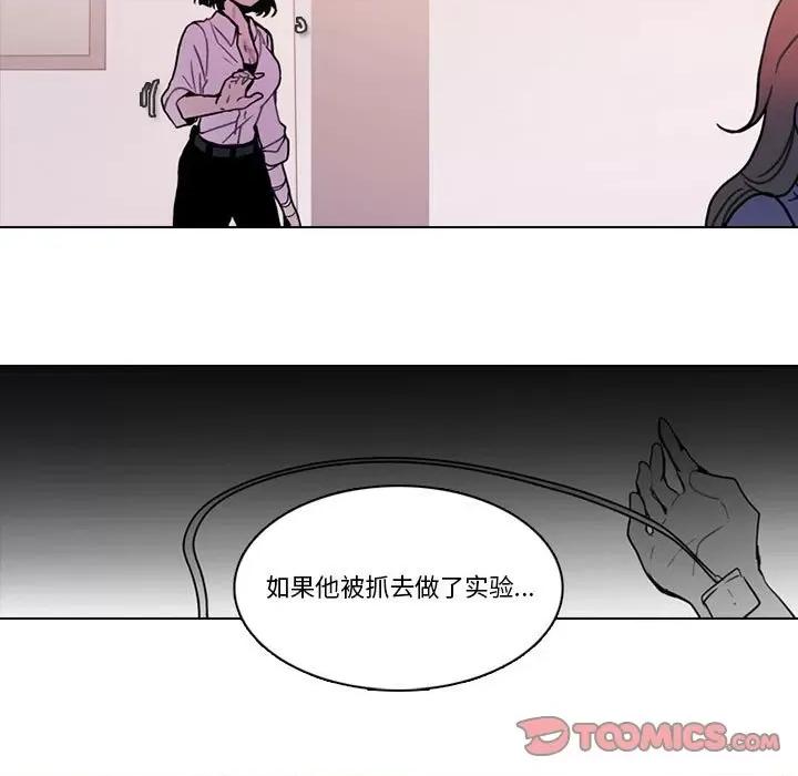 反派和他的小跟班 反派和他的小跟班-反派和他的小跟班 第200话 第14页