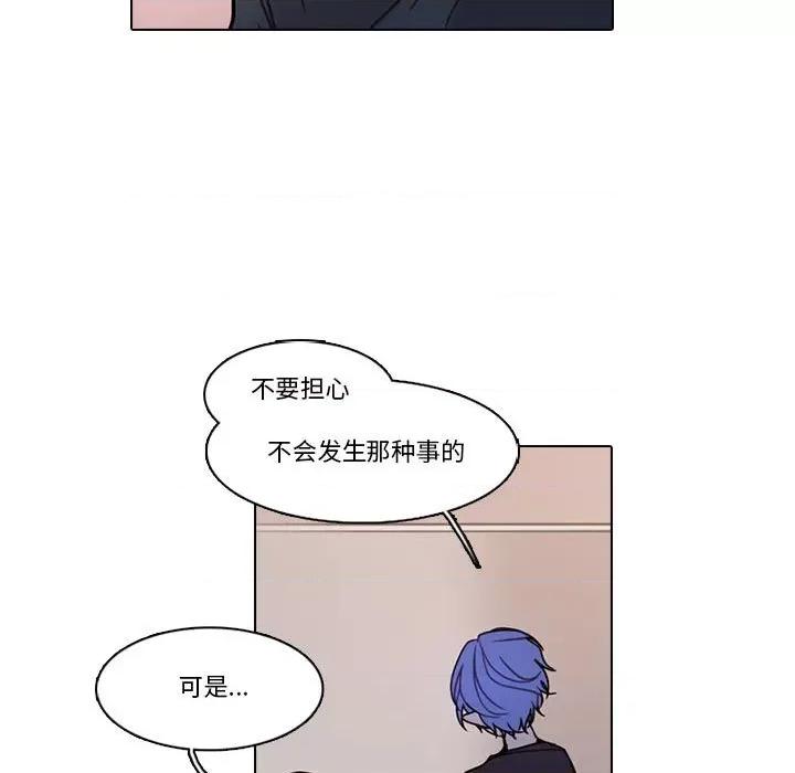 反派和他的小跟班 反派和他的小跟班-反派和他的小跟班 第200话 第16页
