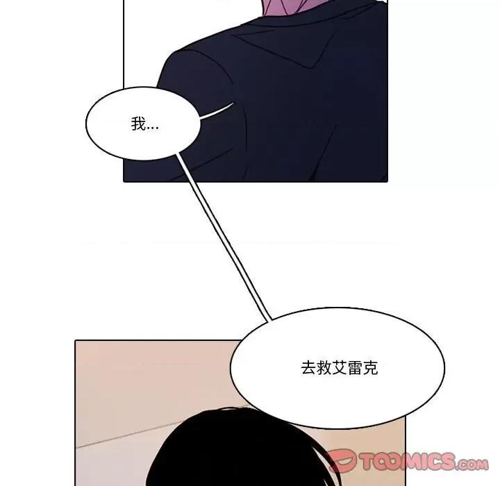 反派和他的小跟班 反派和他的小跟班-反派和他的小跟班 第200话 第18页