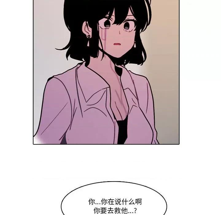 反派和他的小跟班 反派和他的小跟班-反派和他的小跟班 第200话 第19页