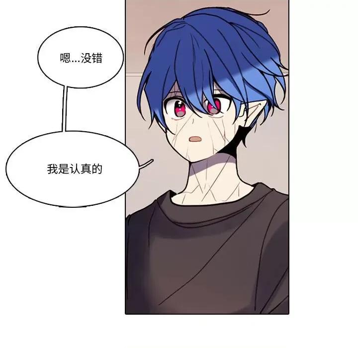 反派和他的小跟班 反派和他的小跟班-反派和他的小跟班 第200话 第21页