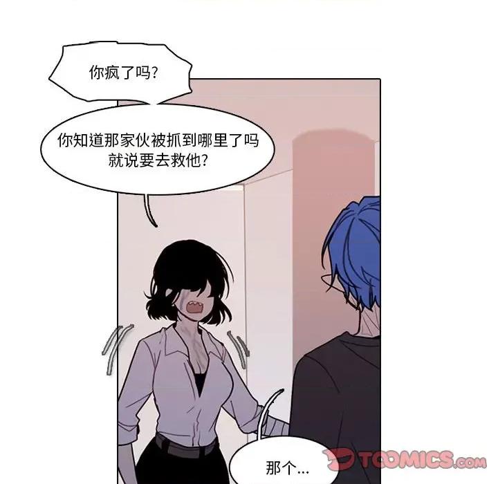 反派和他的小跟班 反派和他的小跟班-反派和他的小跟班 第200话 第22页