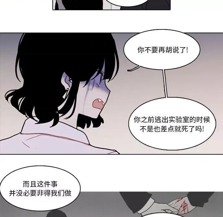 反派和他的小跟班 反派和他的小跟班-反派和他的小跟班 第200话 第23页