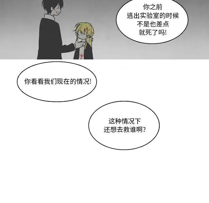 反派和他的小跟班 反派和他的小跟班-反派和他的小跟班 第200话 第24页
