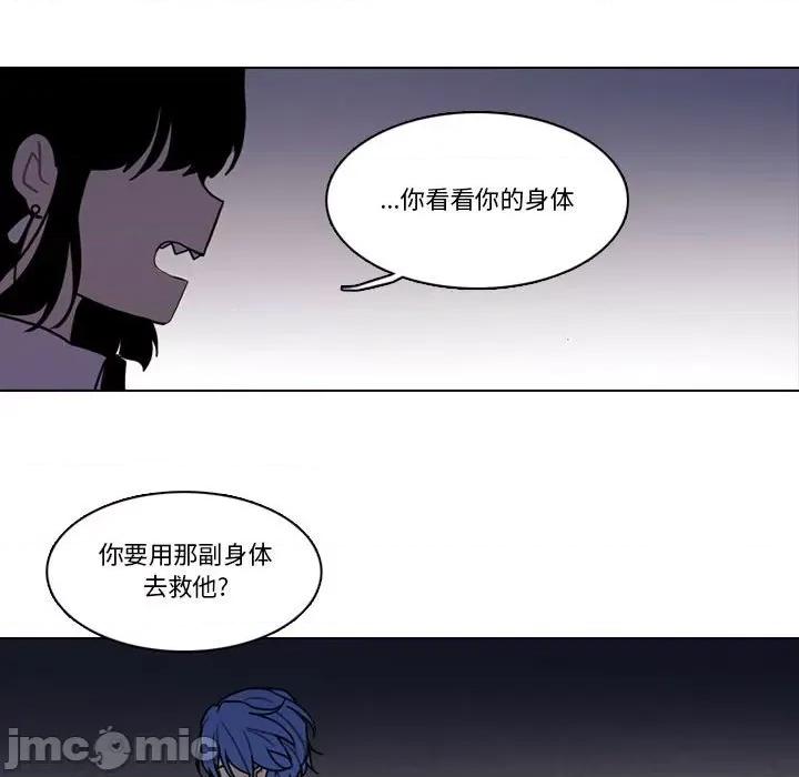 反派和他的小跟班 反派和他的小跟班-反派和他的小跟班 第200话 第25页