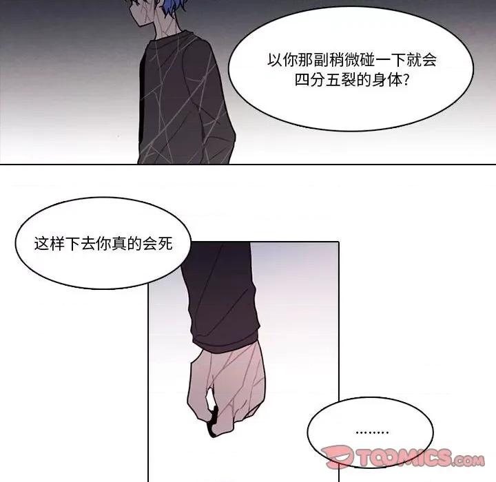 反派和他的小跟班 反派和他的小跟班-反派和他的小跟班 第200话 第26页