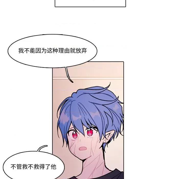 反派和他的小跟班 反派和他的小跟班-反派和他的小跟班 第200话 第27页