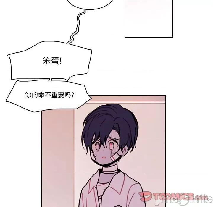 反派和他的小跟班 反派和他的小跟班-反派和他的小跟班 第200话 第30页