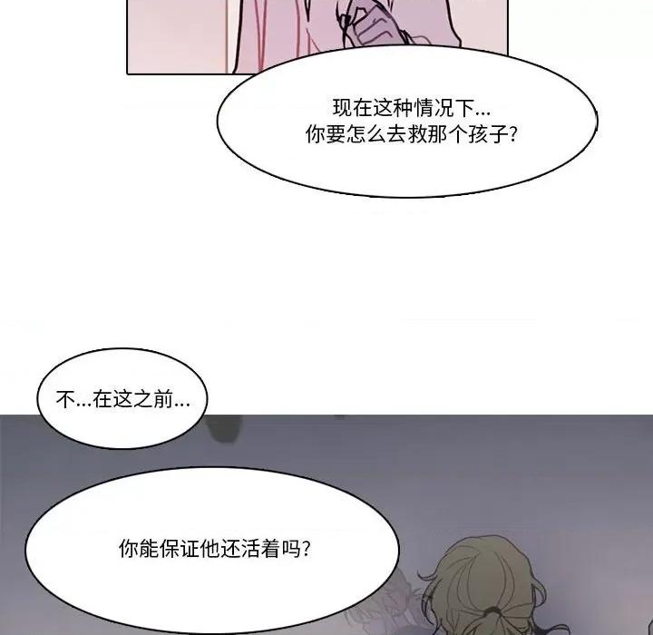 反派和他的小跟班 反派和他的小跟班-反派和他的小跟班 第200话 第31页