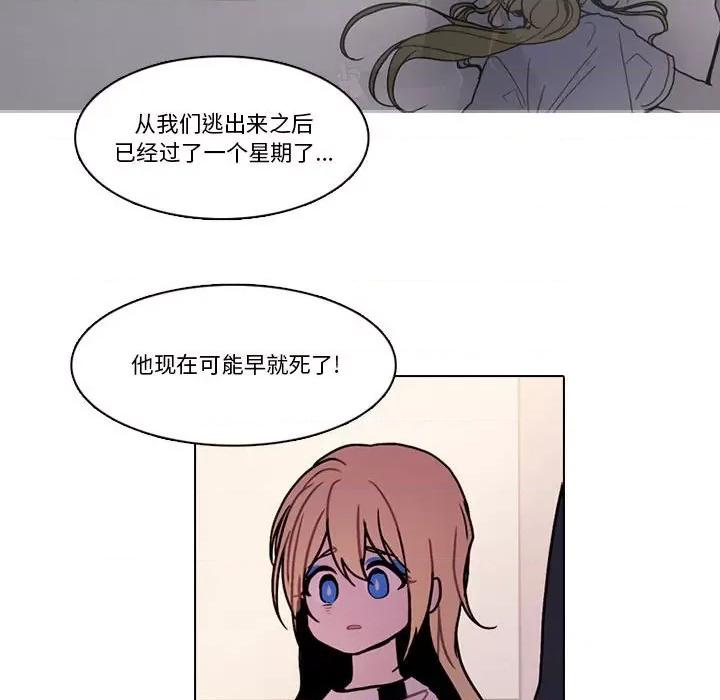 反派和他的小跟班 反派和他的小跟班-反派和他的小跟班 第200话 第32页