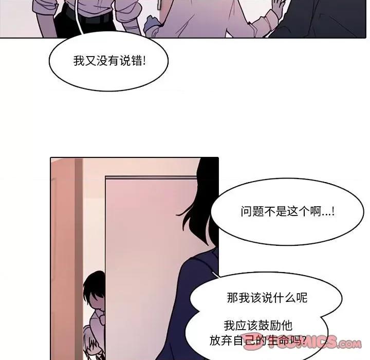 反派和他的小跟班 反派和他的小跟班-反派和他的小跟班 第200话 第34页