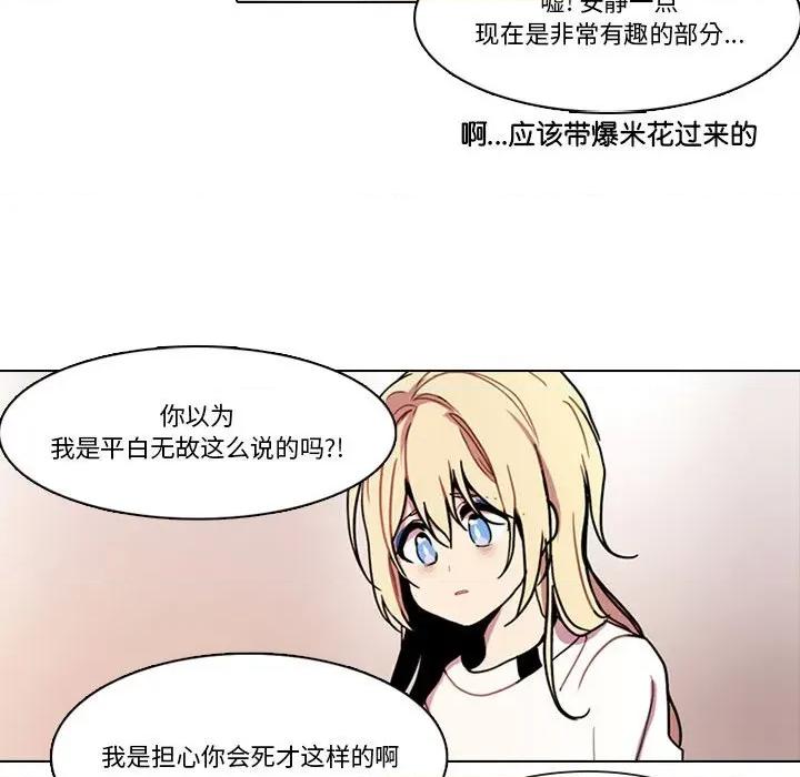 反派和他的小跟班 反派和他的小跟班-反派和他的小跟班 第200话 第36页