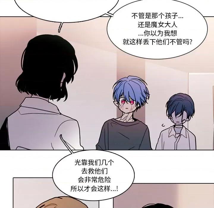 反派和他的小跟班 反派和他的小跟班-反派和他的小跟班 第200话 第37页