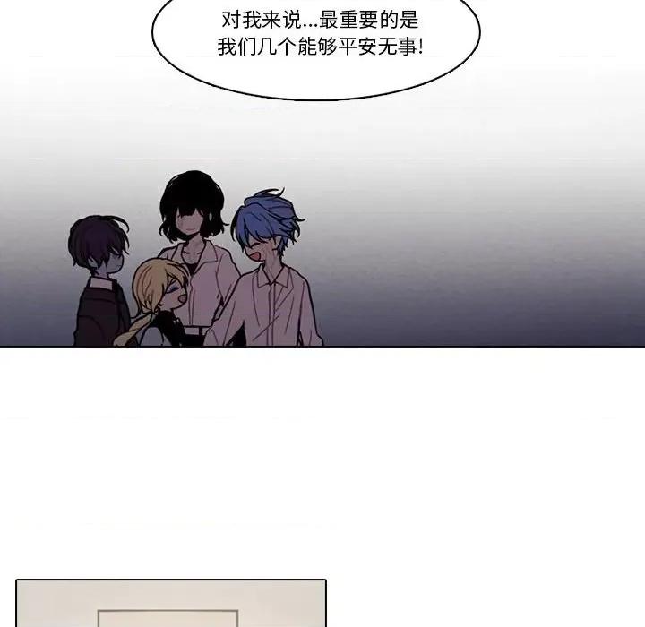 反派和他的小跟班 反派和他的小跟班-反派和他的小跟班 第200话 第39页