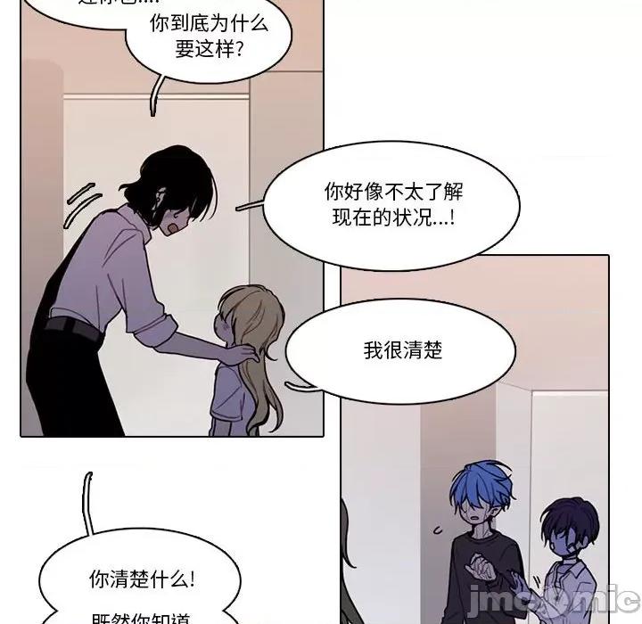 反派和他的小跟班 反派和他的小跟班-反派和他的小跟班 第200话 第45页