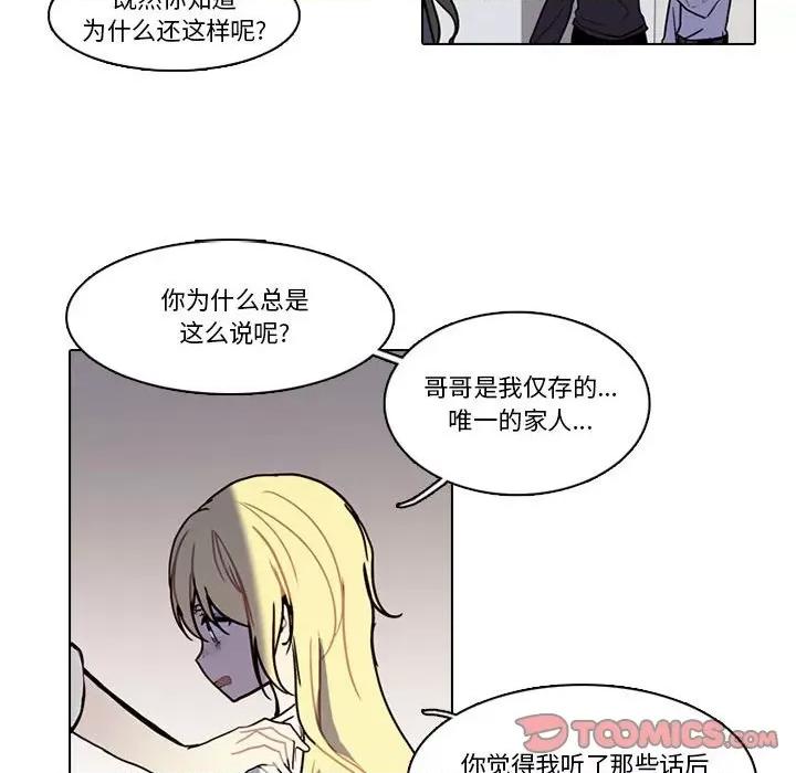 反派和他的小跟班 反派和他的小跟班-反派和他的小跟班 第200话 第46页