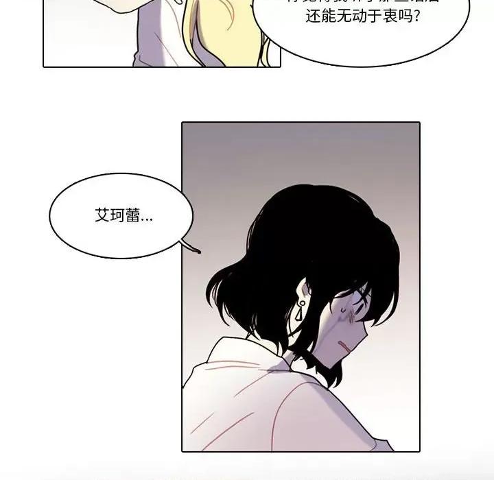 反派和他的小跟班 反派和他的小跟班-反派和他的小跟班 第200话 第47页