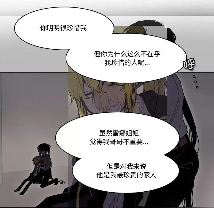 反派和他的小跟班 反派和他的小跟班-反派和他的小跟班 第200话 第48页