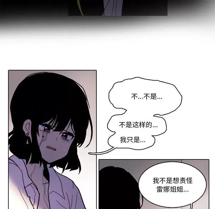 反派和他的小跟班 反派和他的小跟班-反派和他的小跟班 第200话 第49页