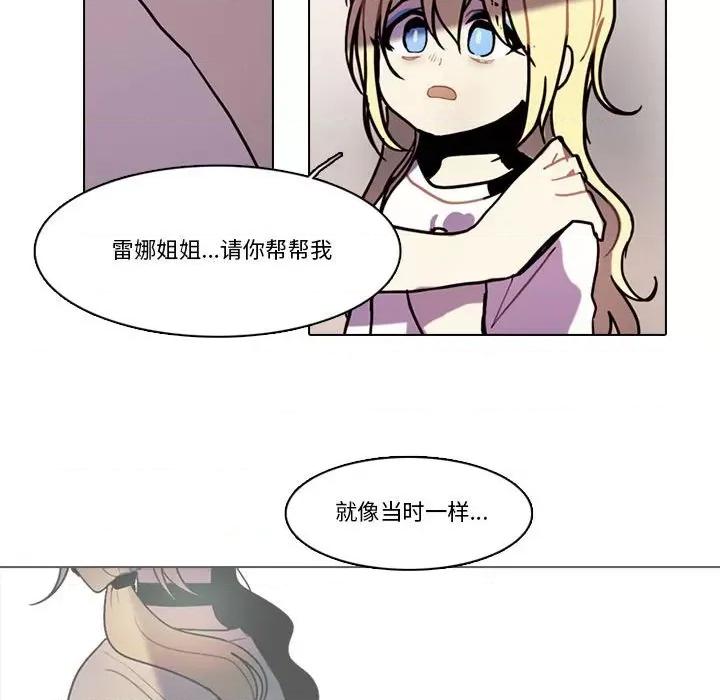 反派和他的小跟班 反派和他的小跟班-反派和他的小跟班 第200话 第52页