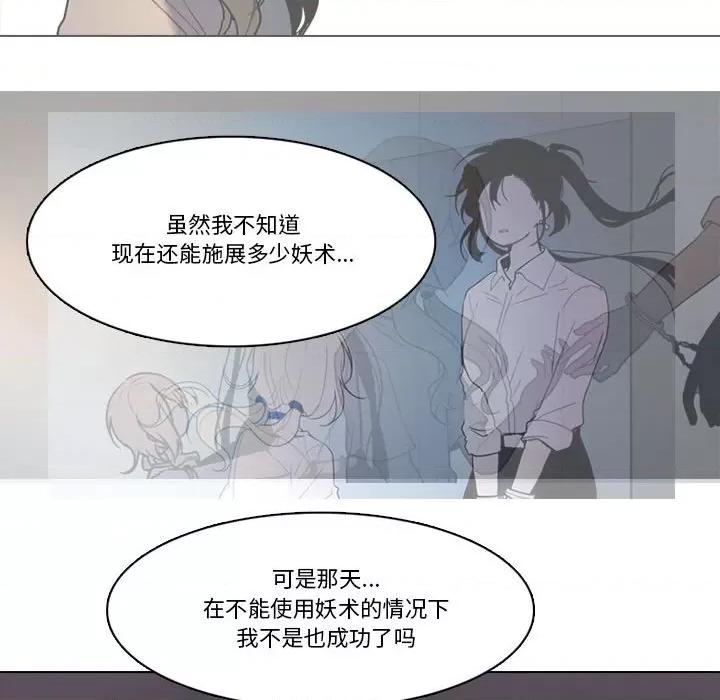 反派和他的小跟班 反派和他的小跟班-反派和他的小跟班 第200话 第53页