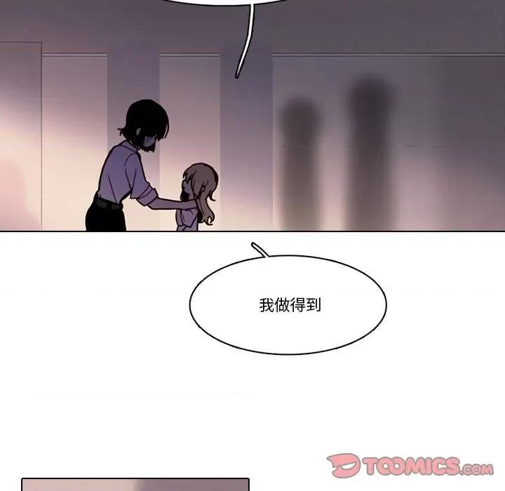反派和他的小跟班 反派和他的小跟班-反派和他的小跟班 第200话 第54页