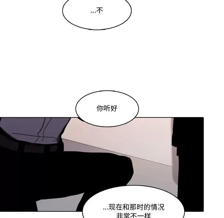 反派和他的小跟班 反派和他的小跟班-反派和他的小跟班 第200话 第56页