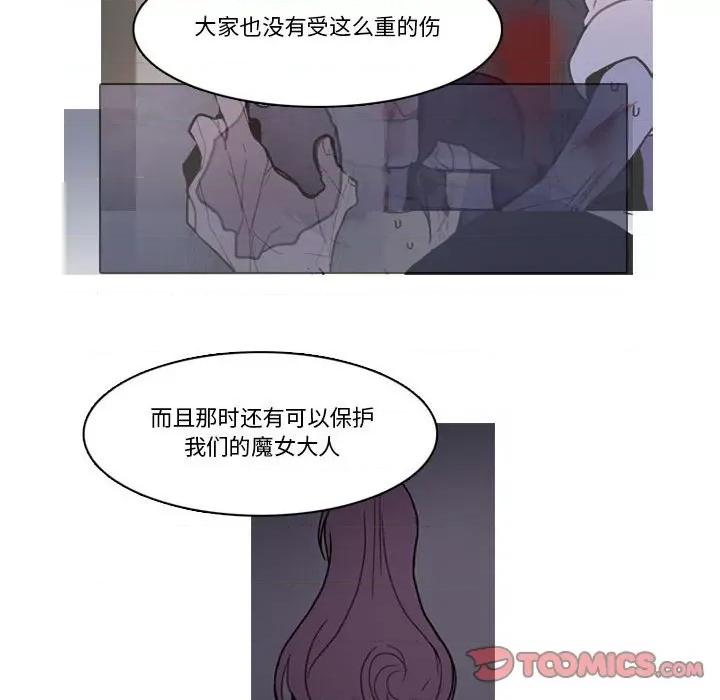 反派和他的小跟班 反派和他的小跟班-反派和他的小跟班 第200话 第58页