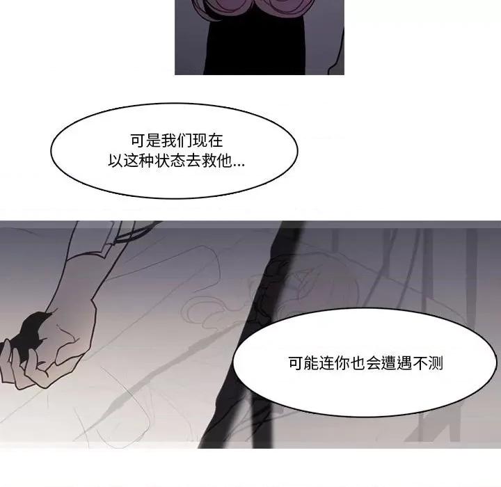 反派和他的小跟班 反派和他的小跟班-反派和他的小跟班 第200话 第59页