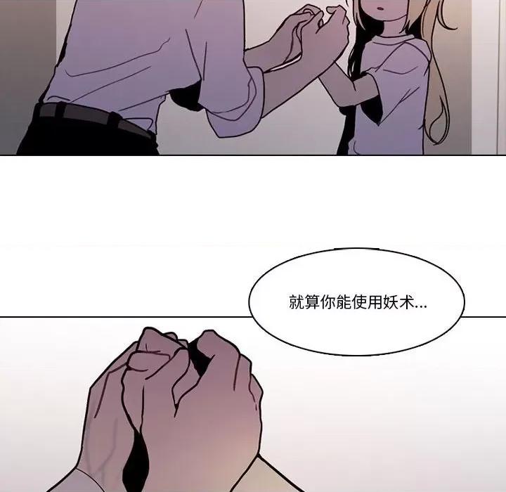反派和他的小跟班 反派和他的小跟班-反派和他的小跟班 第200话 第61页