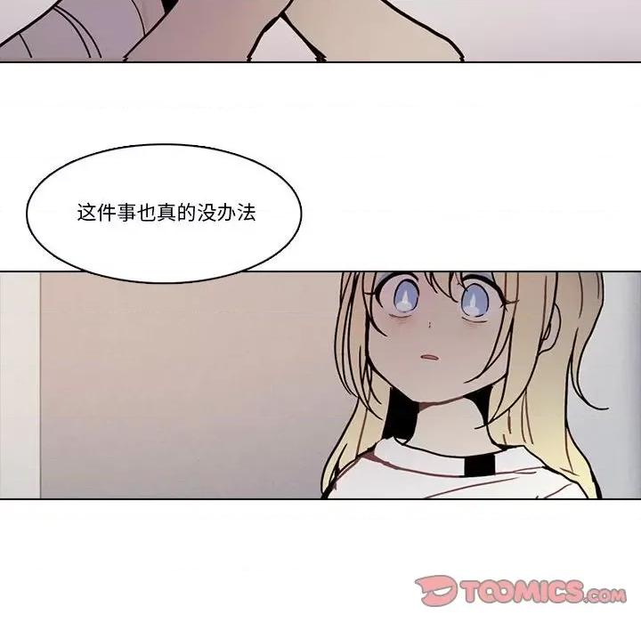 反派和他的小跟班 反派和他的小跟班-反派和他的小跟班 第200话 第62页