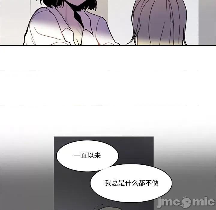反派和他的小跟班 反派和他的小跟班-反派和他的小跟班 第200话 第65页