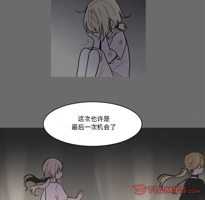 反派和他的小跟班 反派和他的小跟班-反派和他的小跟班 第200话 第66页