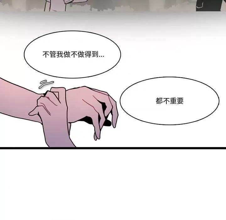 反派和他的小跟班 反派和他的小跟班-反派和他的小跟班 第200话 第67页