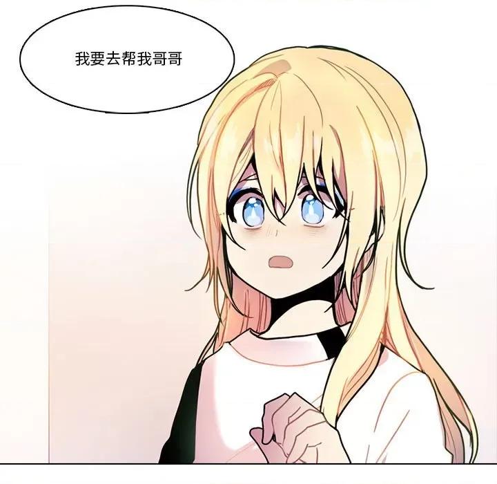 反派和他的小跟班 反派和他的小跟班-反派和他的小跟班 第200话 第68页