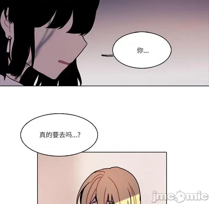 反派和他的小跟班 反派和他的小跟班-反派和他的小跟班 第201话 第5页