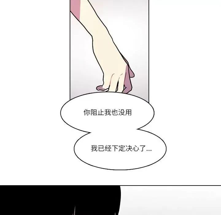 反派和他的小跟班 反派和他的小跟班-反派和他的小跟班 第201话 第7页