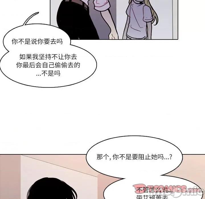 反派和他的小跟班 反派和他的小跟班-反派和他的小跟班 第201话 第10页