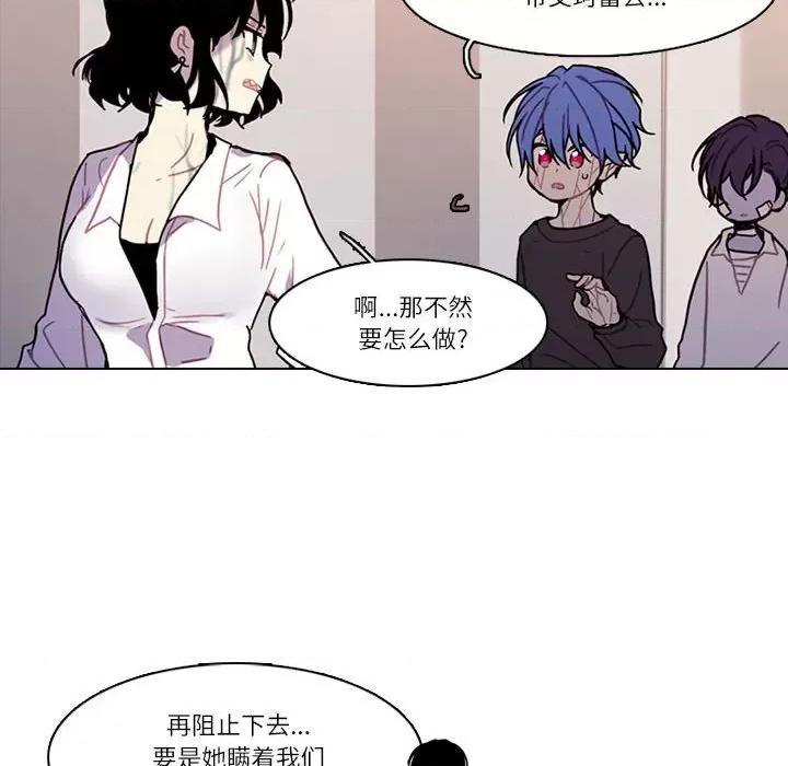 反派和他的小跟班 反派和他的小跟班-反派和他的小跟班 第201话 第11页