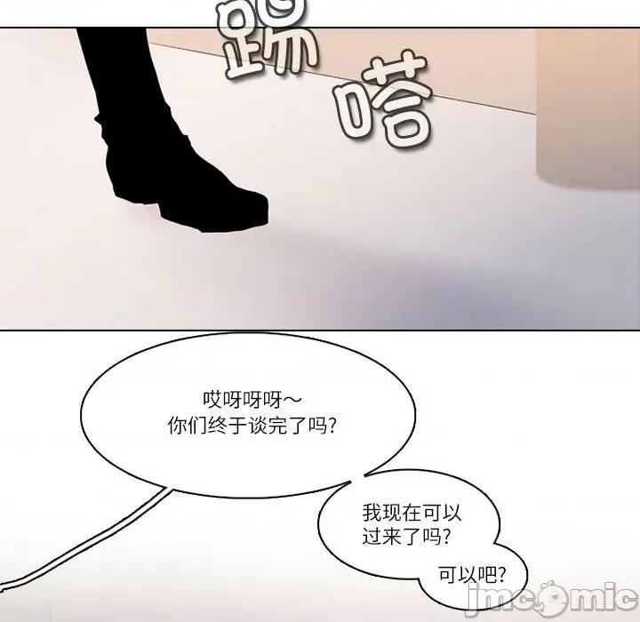 反派和他的小跟班 反派和他的小跟班-反派和他的小跟班 第201话 第15页