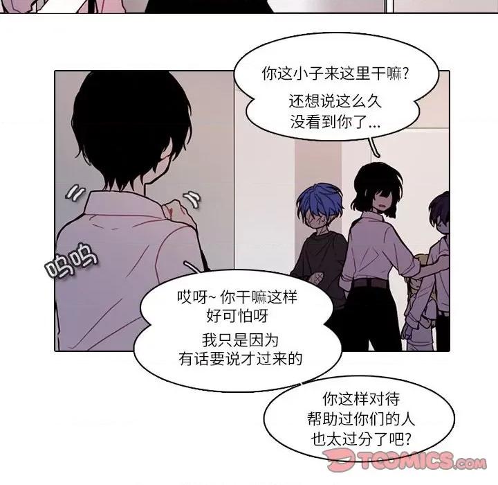 反派和他的小跟班 反派和他的小跟班-反派和他的小跟班 第201话 第18页